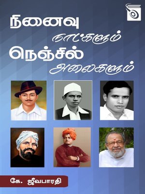 cover image of Ninaivu Naatkalum Nenjil Alaigalum